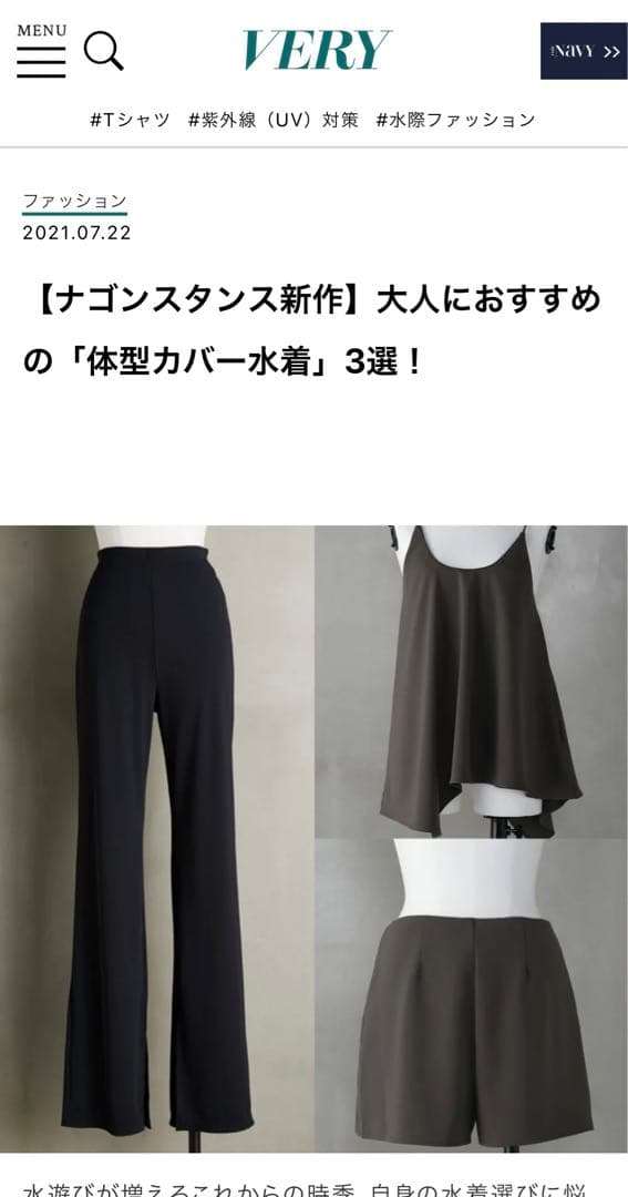 ナゴンスタンス水着　スイムウェア　キャミソール　トップス　38 ブラック