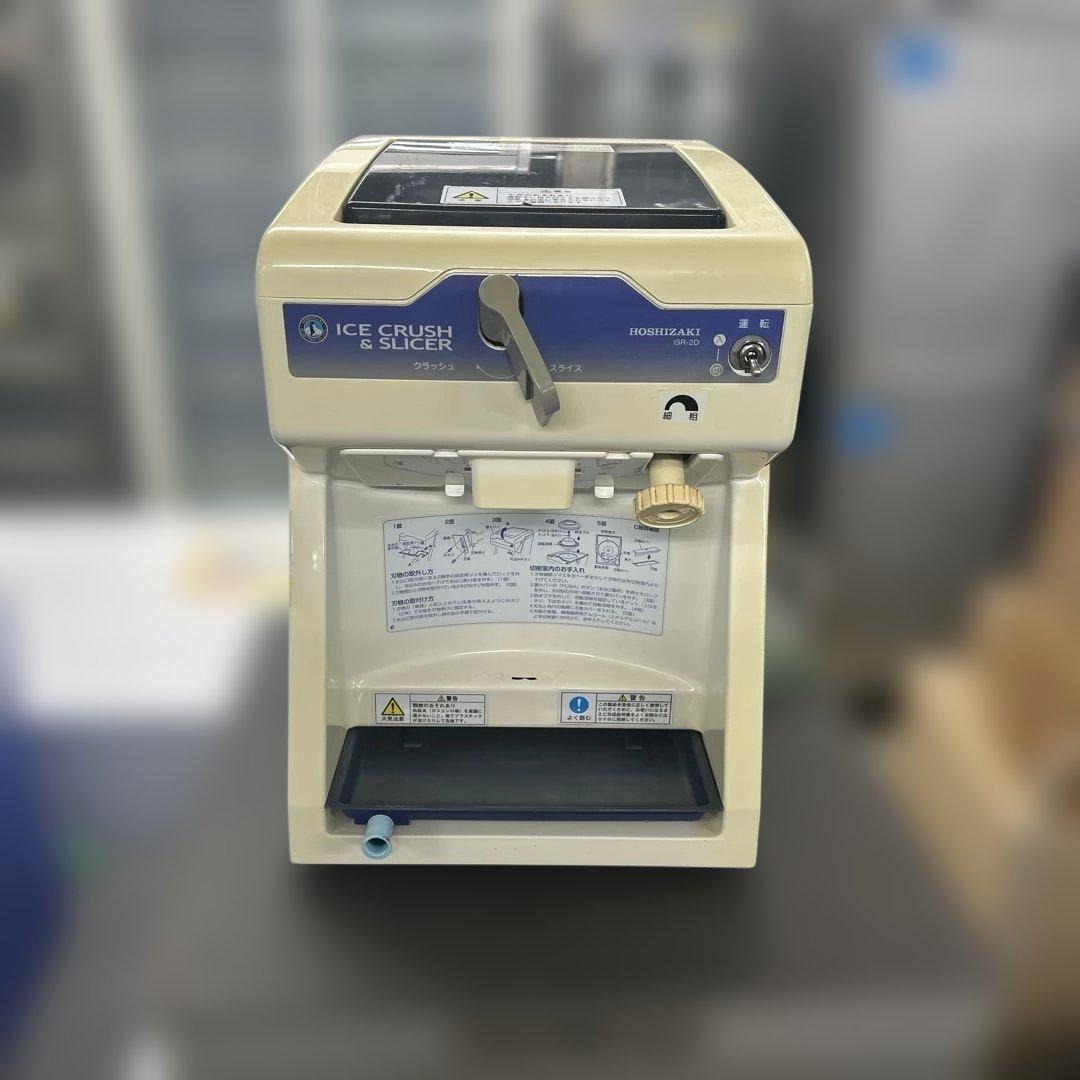 6794 ホシザキアイスクラッシュ&スライサーHatsuyuki ISR-2D形