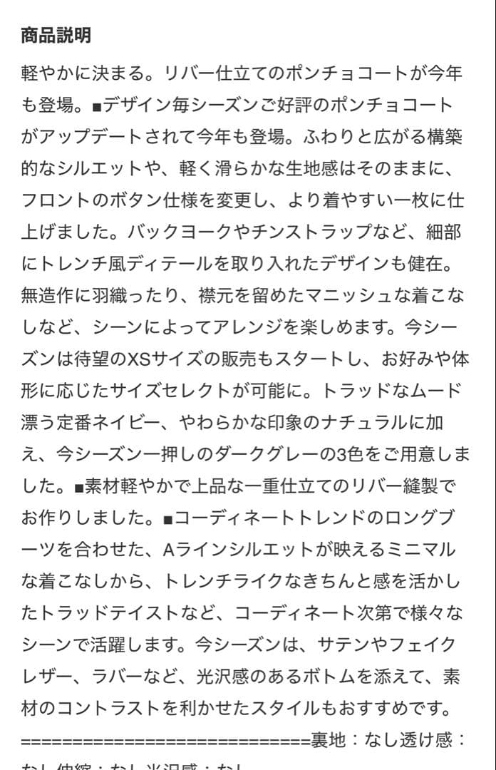 BEAUTY&YOUTH リバーポンチョコート　Sサイズ