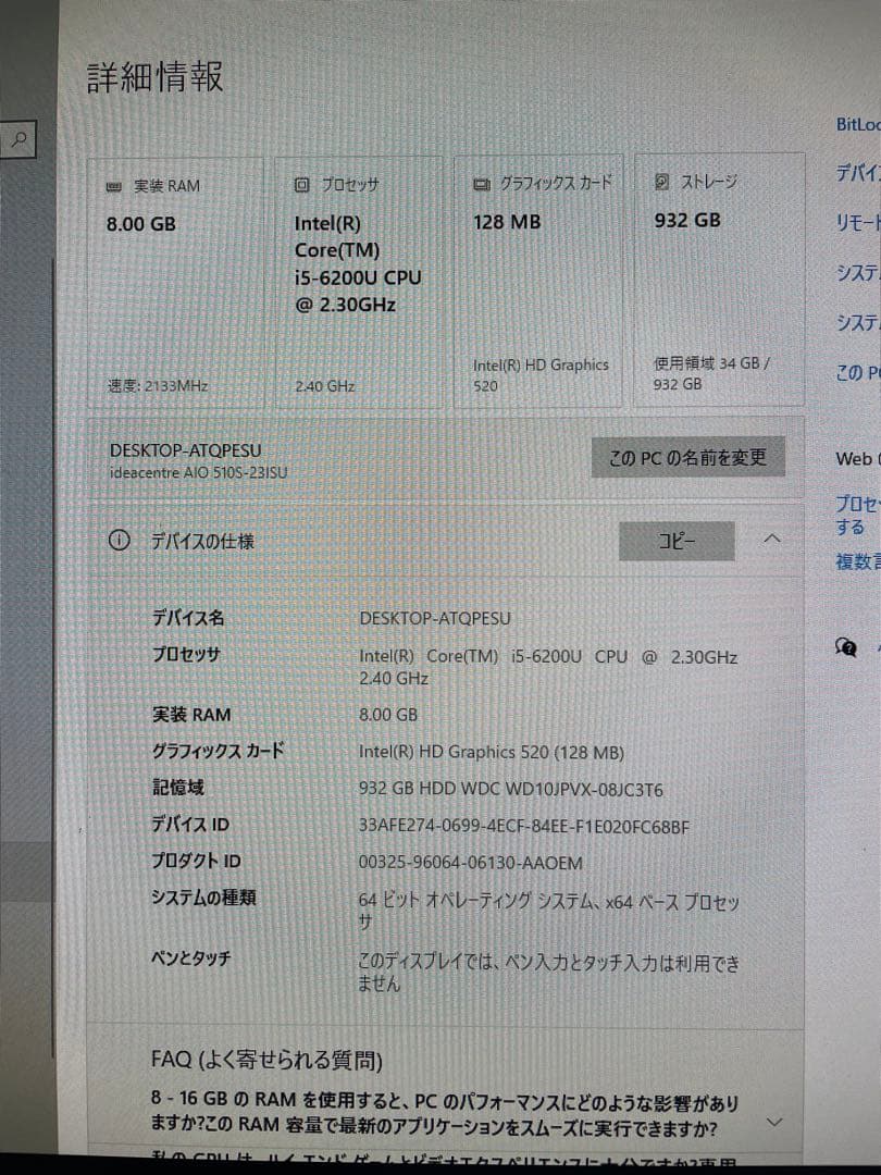Lenovo液晶一体型PC 23型ideacentre F0C3 Core i5