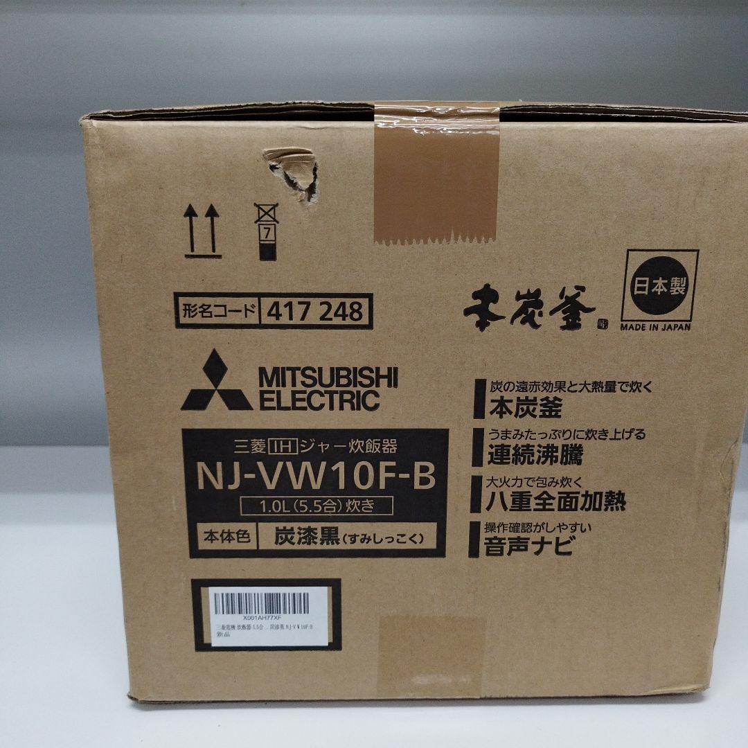三菱 IHジャー炊飯器 NJ-VW10F-B