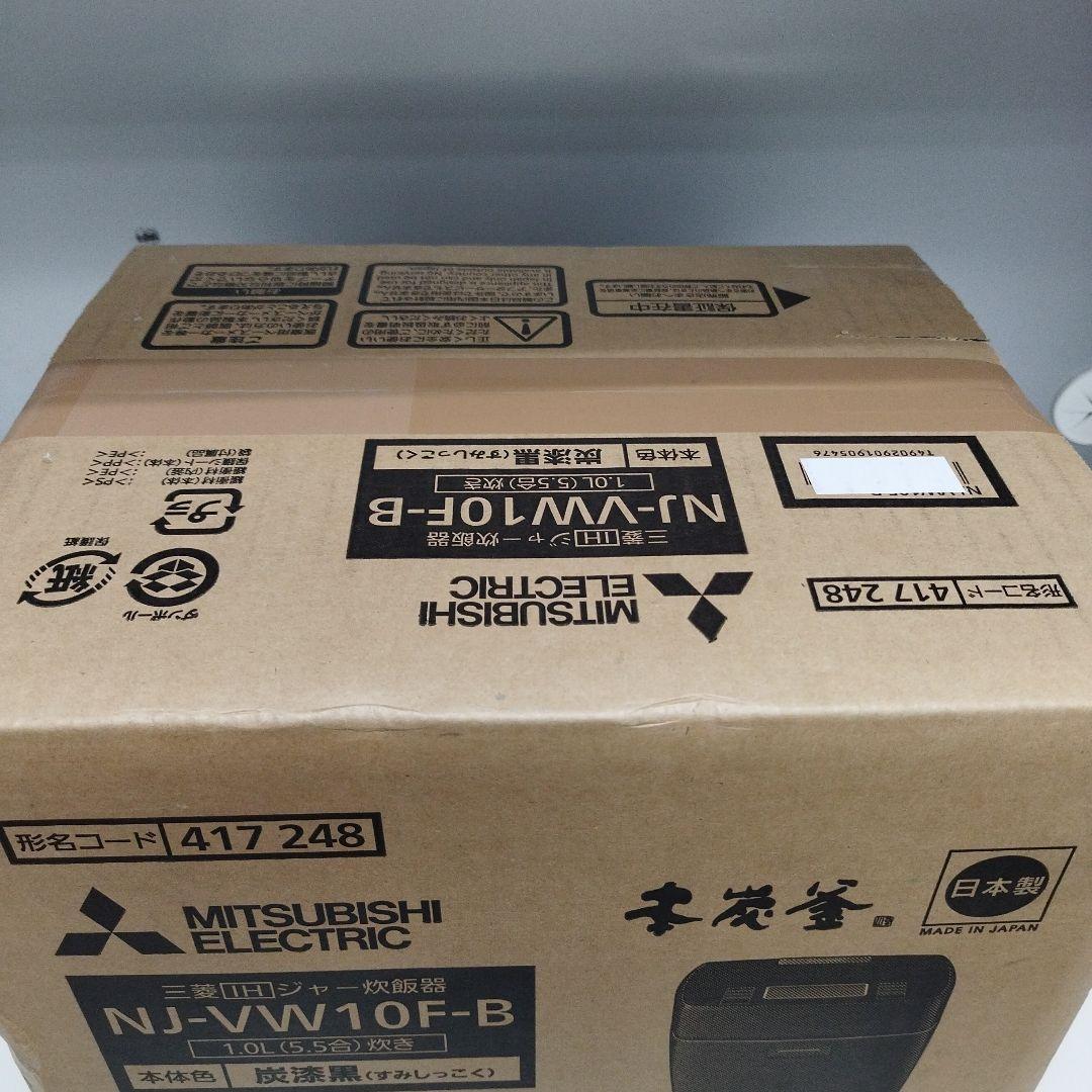 三菱 IHジャー炊飯器 NJ-VW10F-B
