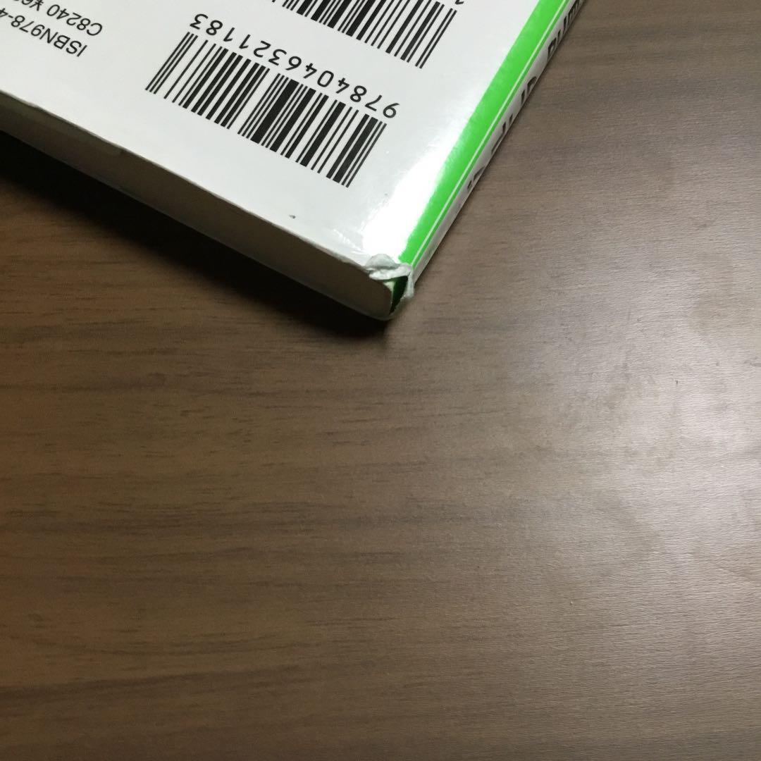 ジュニア空想科学読本1〜25巻　柳田理科雄