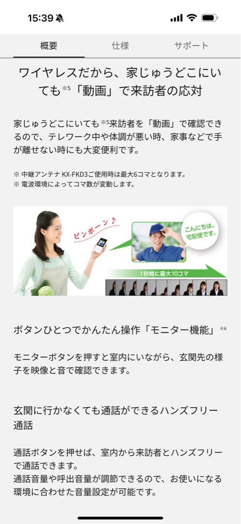 ryukiPanasonic ワイヤレステレビアナウンス