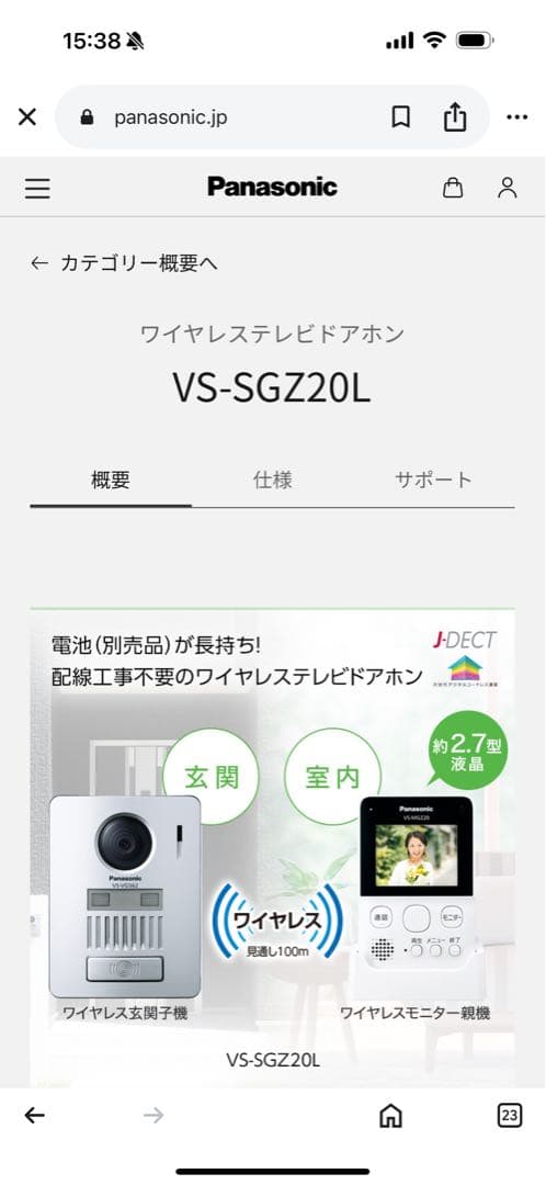 ryukiPanasonic ワイヤレステレビアナウンス