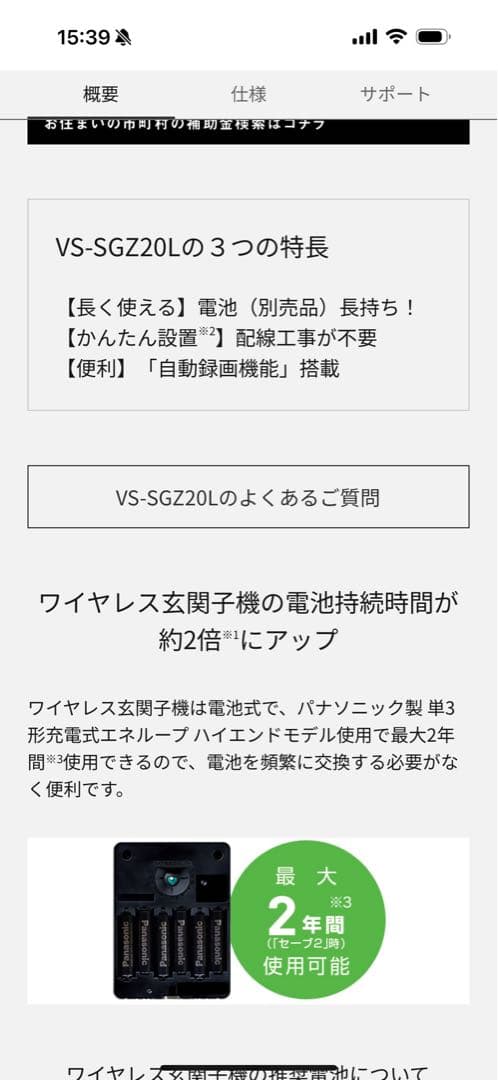 ryukiPanasonic ワイヤレステレビアナウンス