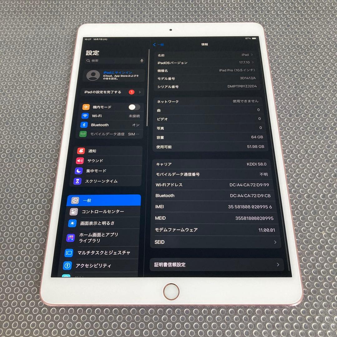 2764 電池最良好☆iPad Pro 64GB 10.5インチ SIMフリー☆