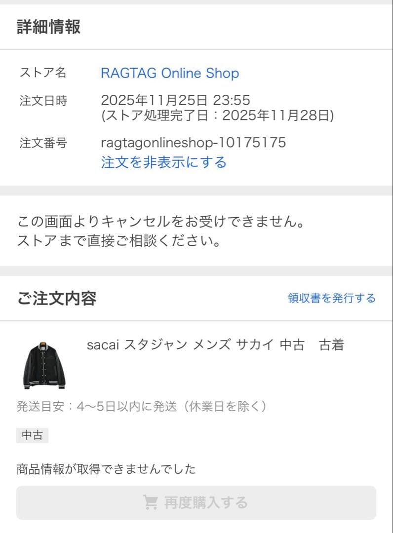 ジャケット・アウター sacai Gonz Wool Melton Leather Jacket 2