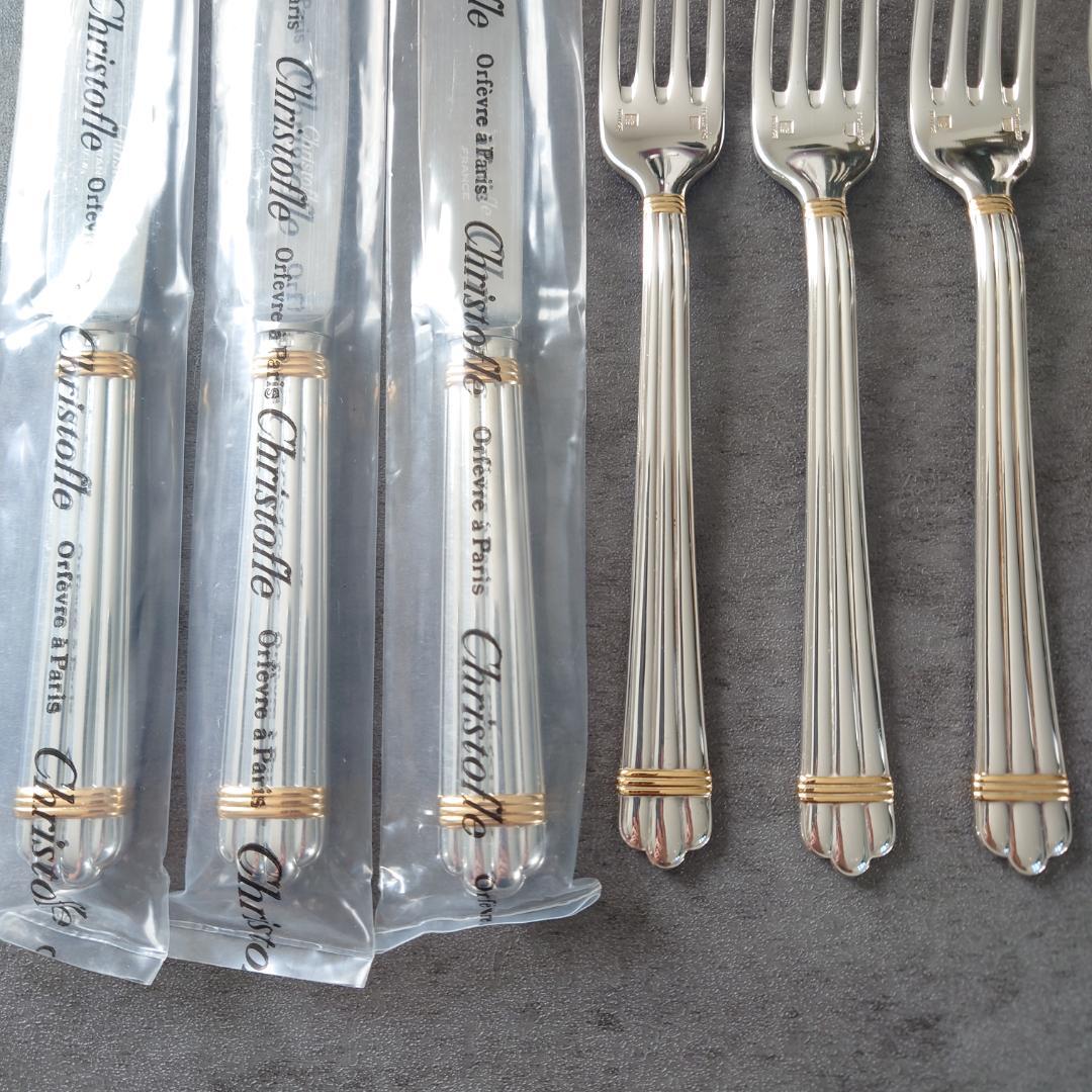 美品 クリストフル アリアゴールドリング デザートサイズ 未開封含む 9点