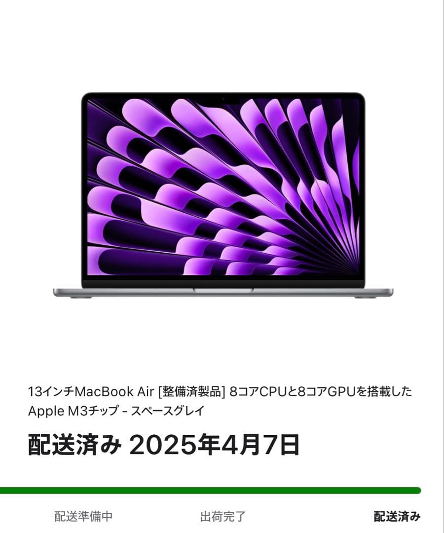 MacBookAir 13インチ M3 2024 8GB 256GB