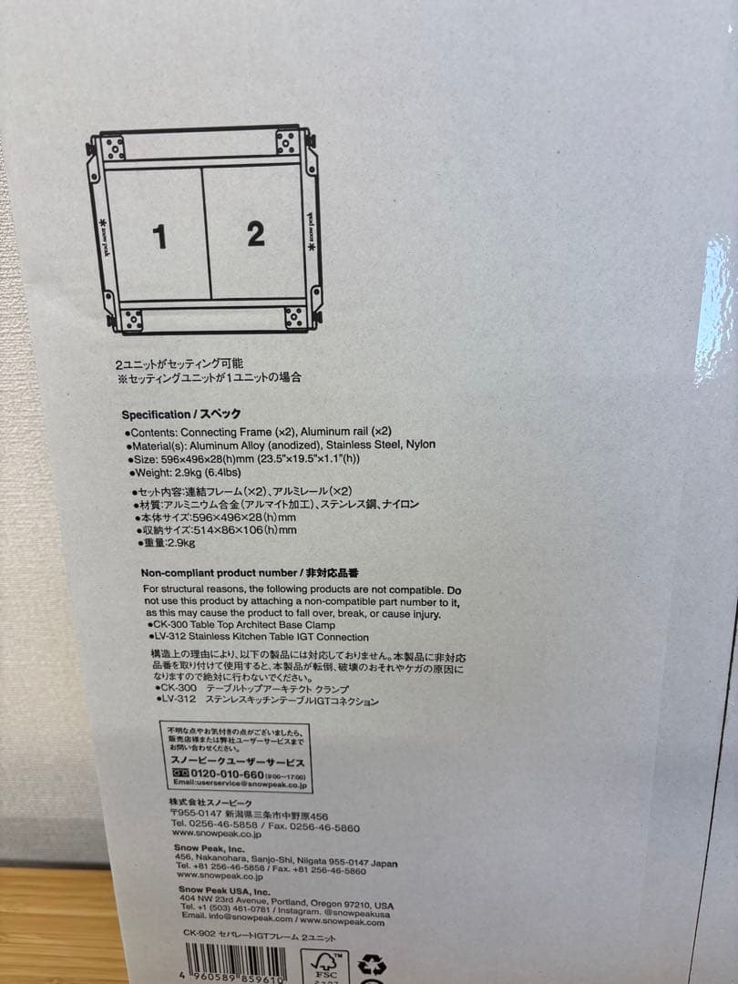 スノーピーク アイアングリルテーブル セパレートIGT フレーム 2ユニット
