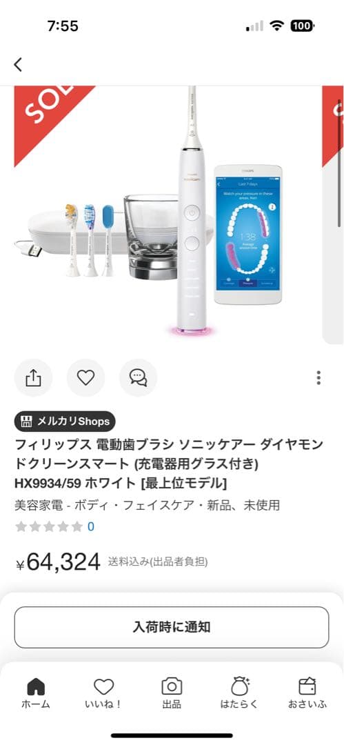 PHILIPS 電動歯ブラシ HX9934/59 ホワイト