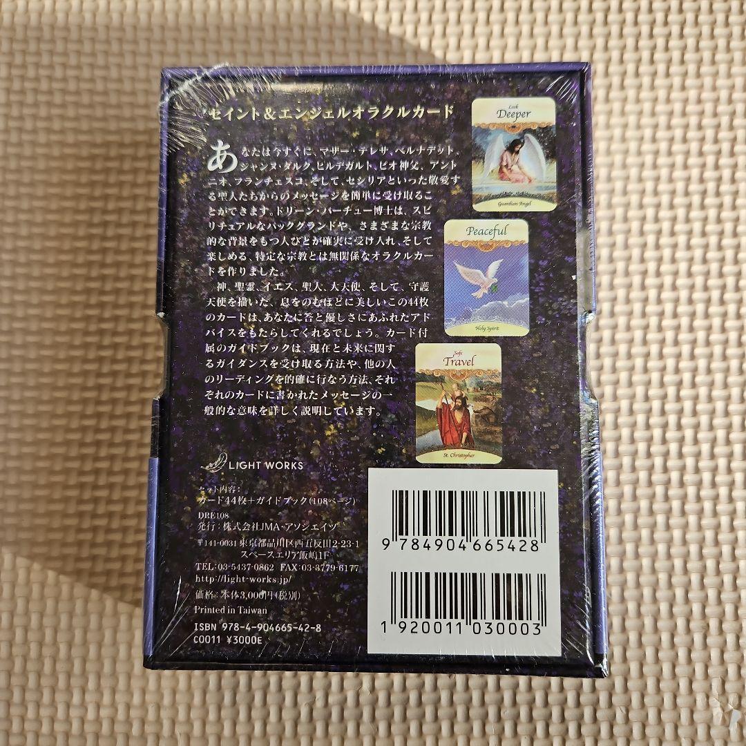 絶版！ 未開封！ オラクルカード「SAINTS＆ANGELS」