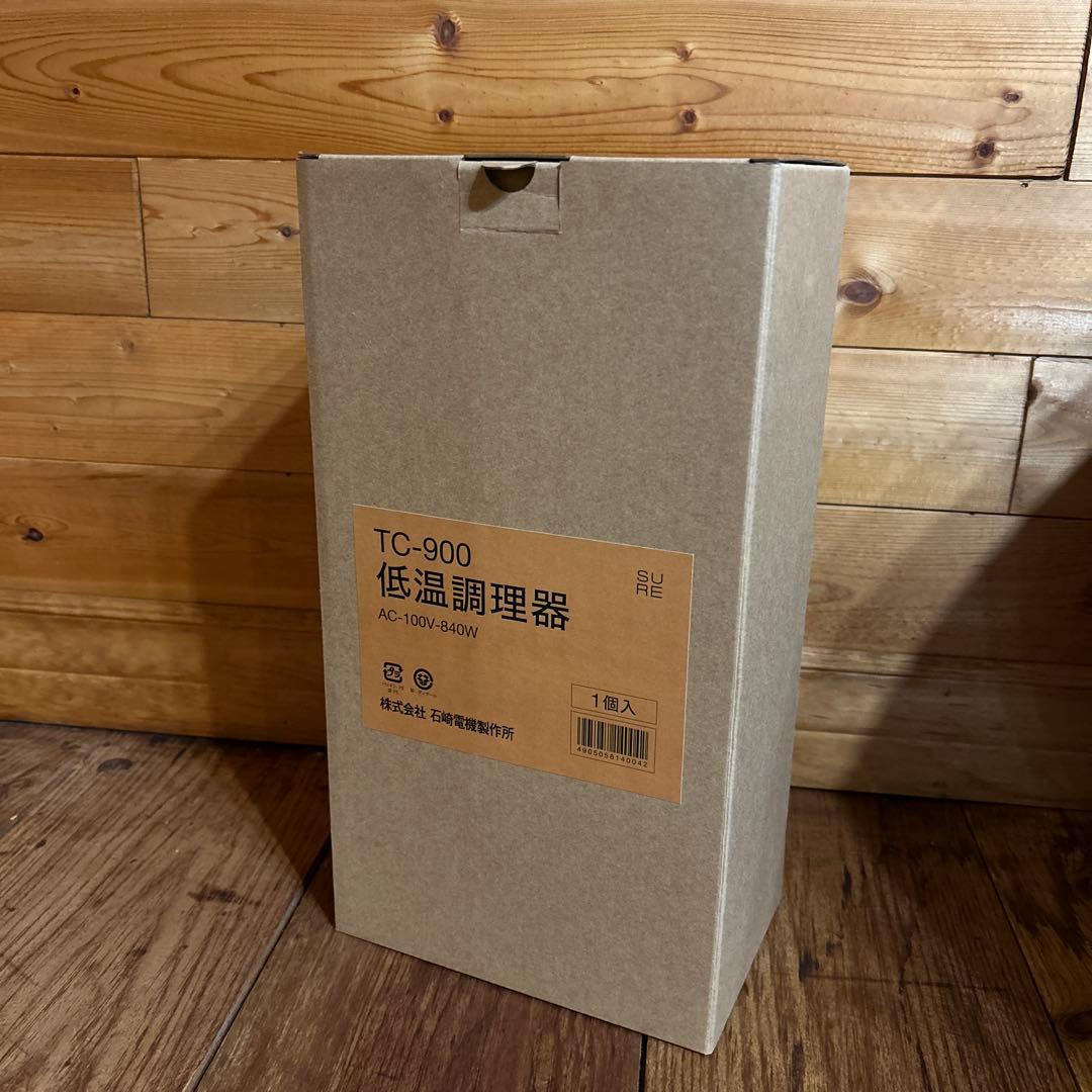 TC-900 低温調理器 【新品未使用】送料込