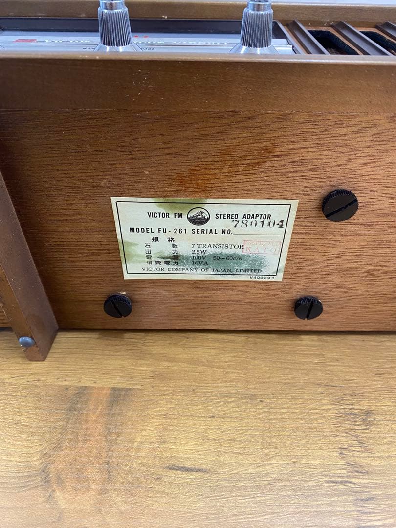 ビクター　ステレオアダプター　昭和レトロ　アンティーク