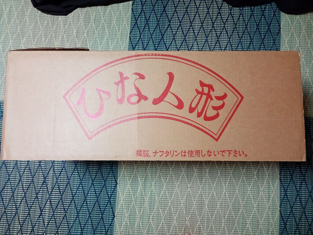 雛人形セット 伝統的な装飾付き