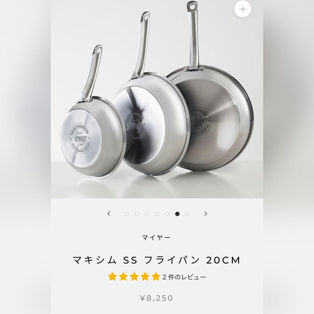MEYER マキシム SS フライパン 20CM ANOLON ガラス蓋20CM