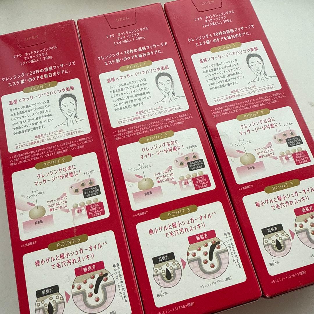 マナラホットクレンジングゲルマッサージプラス