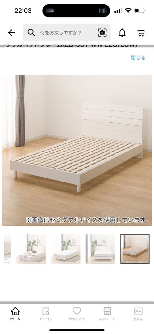 ニトリ ダブルベッドフレーム(EB-001 WW LEG/LOW)