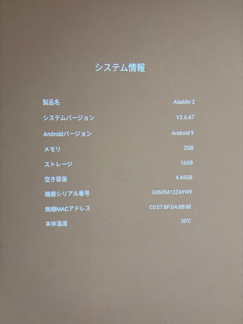 アラジンポップ2 中古