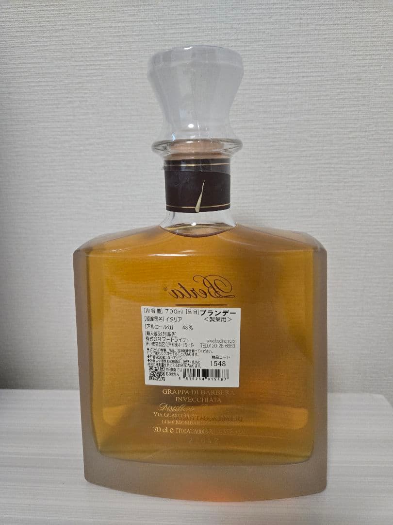 ベルタ グラッパ ロッカ二ーヴォ 2014 700ml