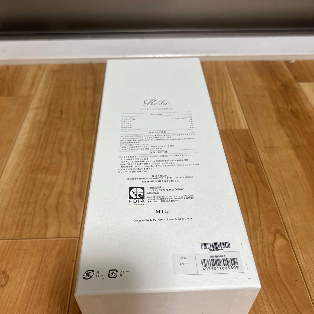 未使用品 Refa RS-BH-02A リファ ファインバブル U ホワイト