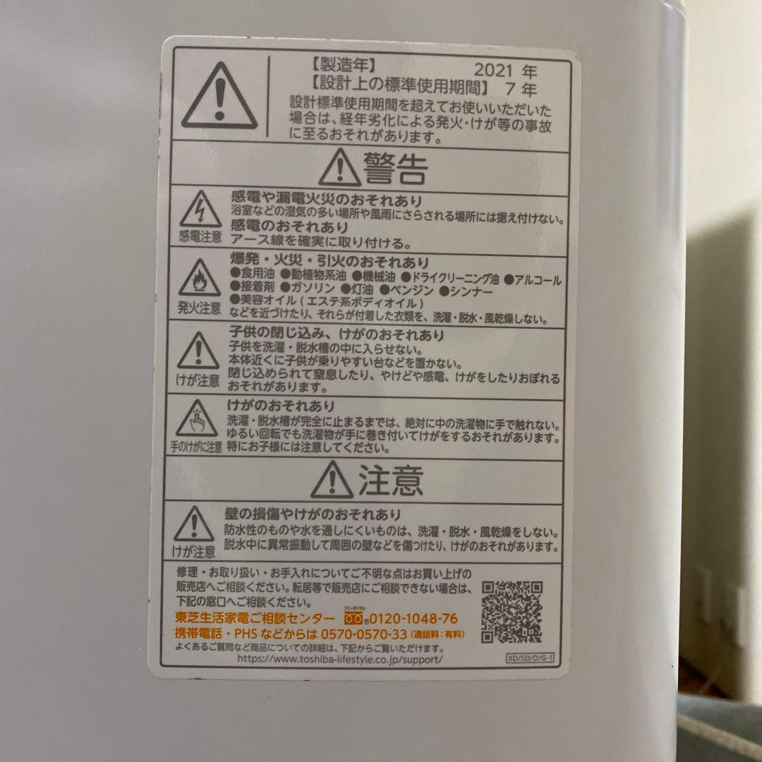 TOSHIBA STAR CRYSTAL DRUM 6kg洗濯機本体