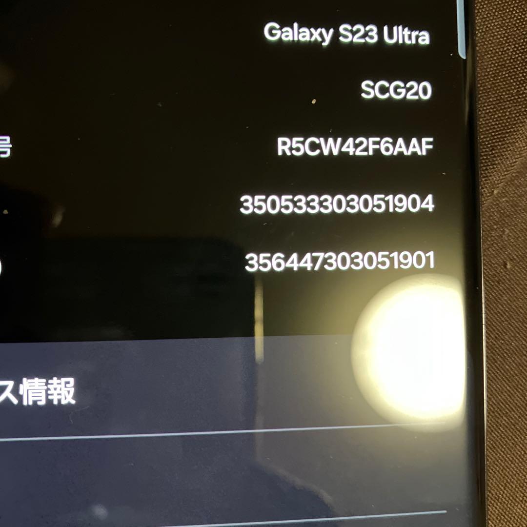 スマートフォン本体 Samsung Galaxy s23ultra