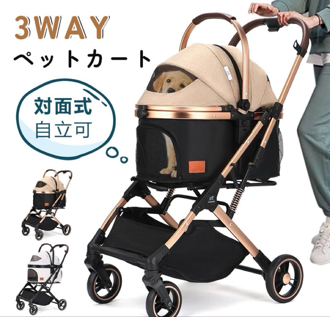 SKISOPGO ペットカート 分離型 バギー キャリー 小型犬 /ベリーモア付