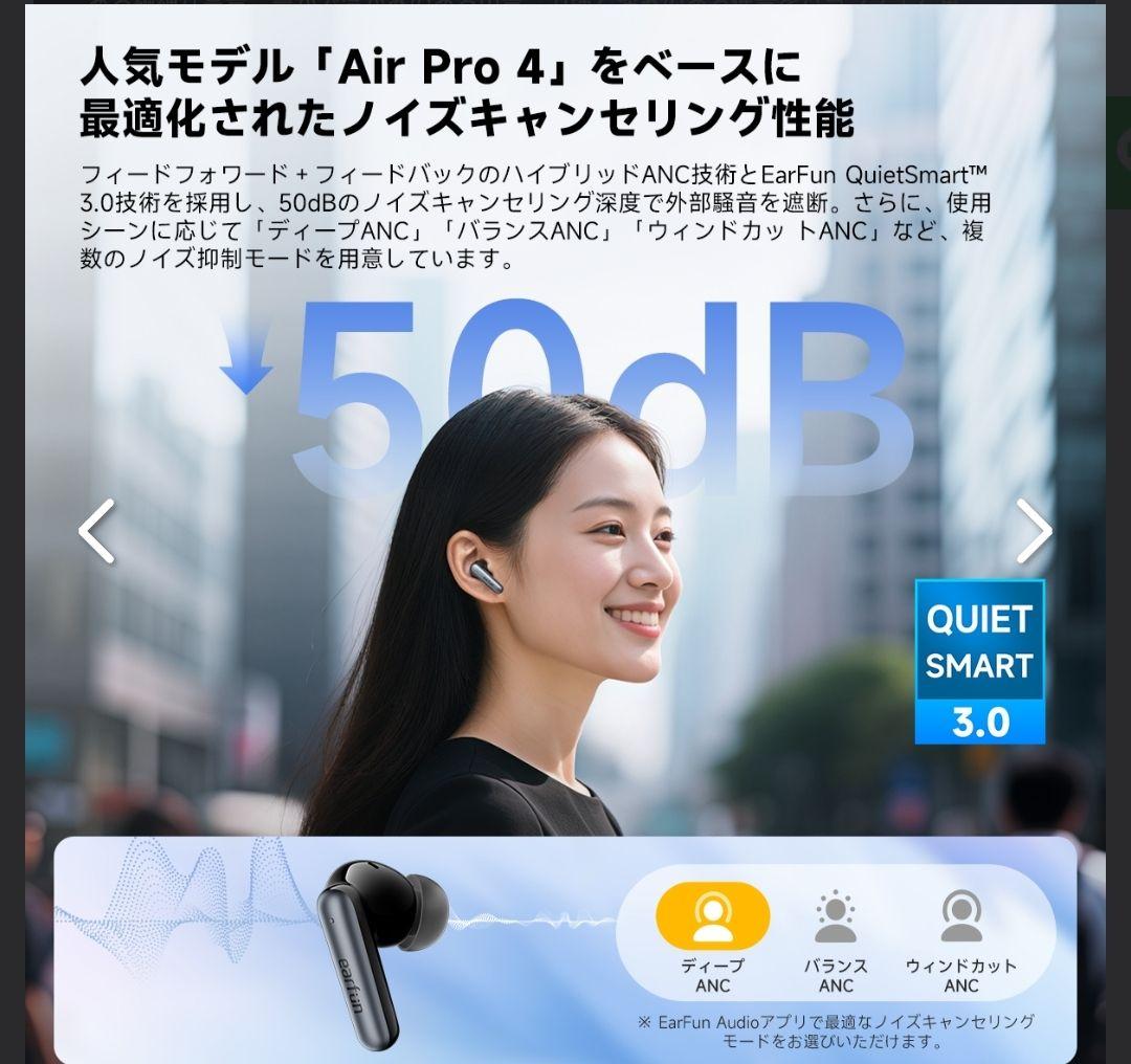 (新品)EarFun Air Pro 4i ワイヤレスイヤホン