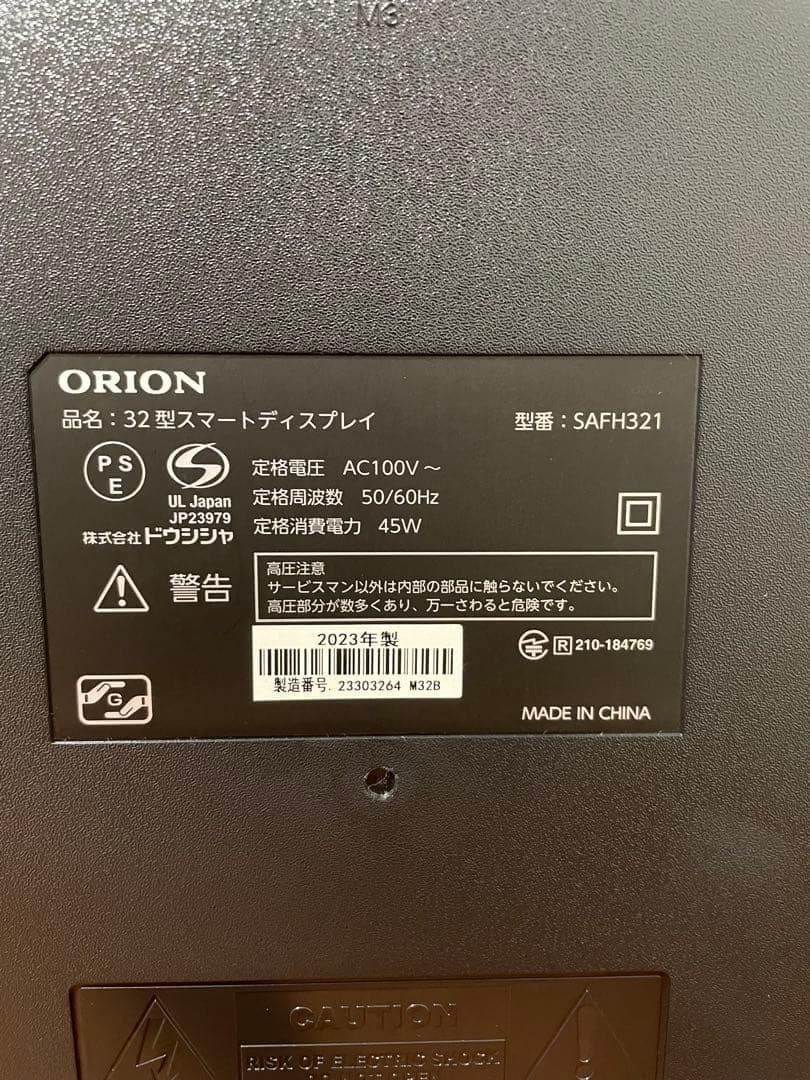 ORIONス 2023年製 マートテレビ SAFH321 チューナーレス