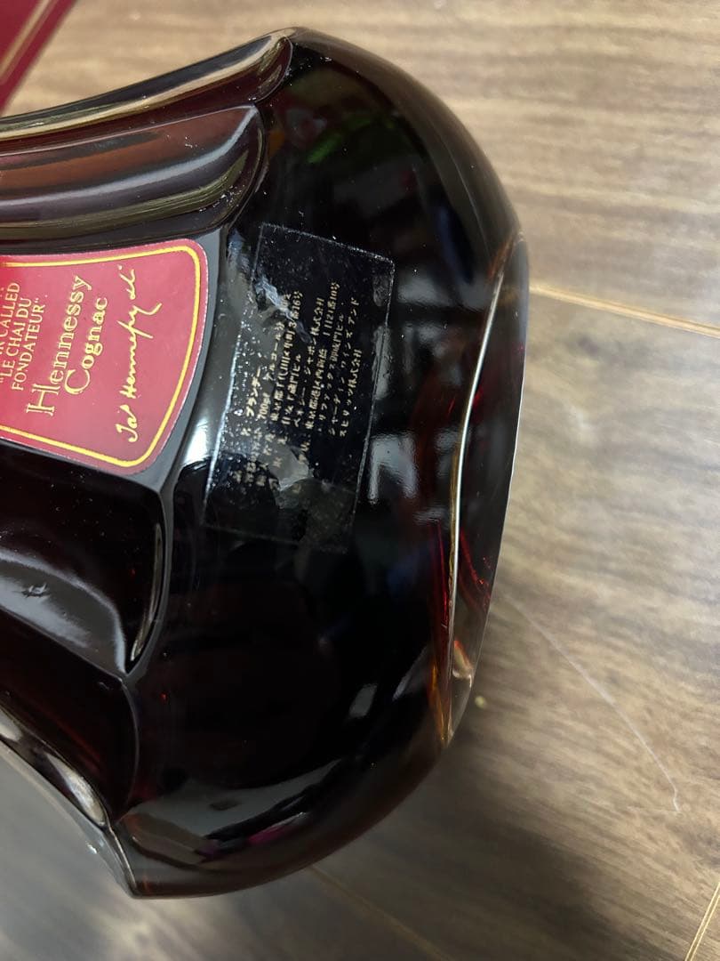 ヘネシー　パラディエクストラ 700ml