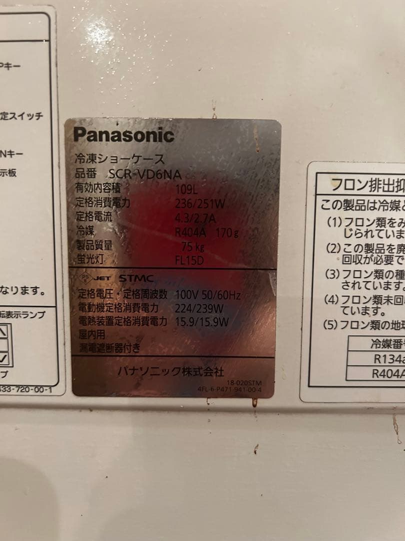 送料無料付属品欠品　パナソニック SCR-VD6NA アイスクリームショーケース