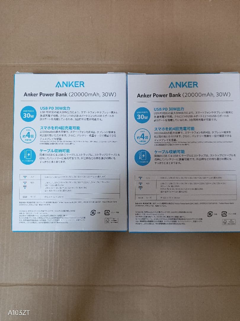 新品未開封Anker Power Bank 20000mAh 30W　白、黒2個