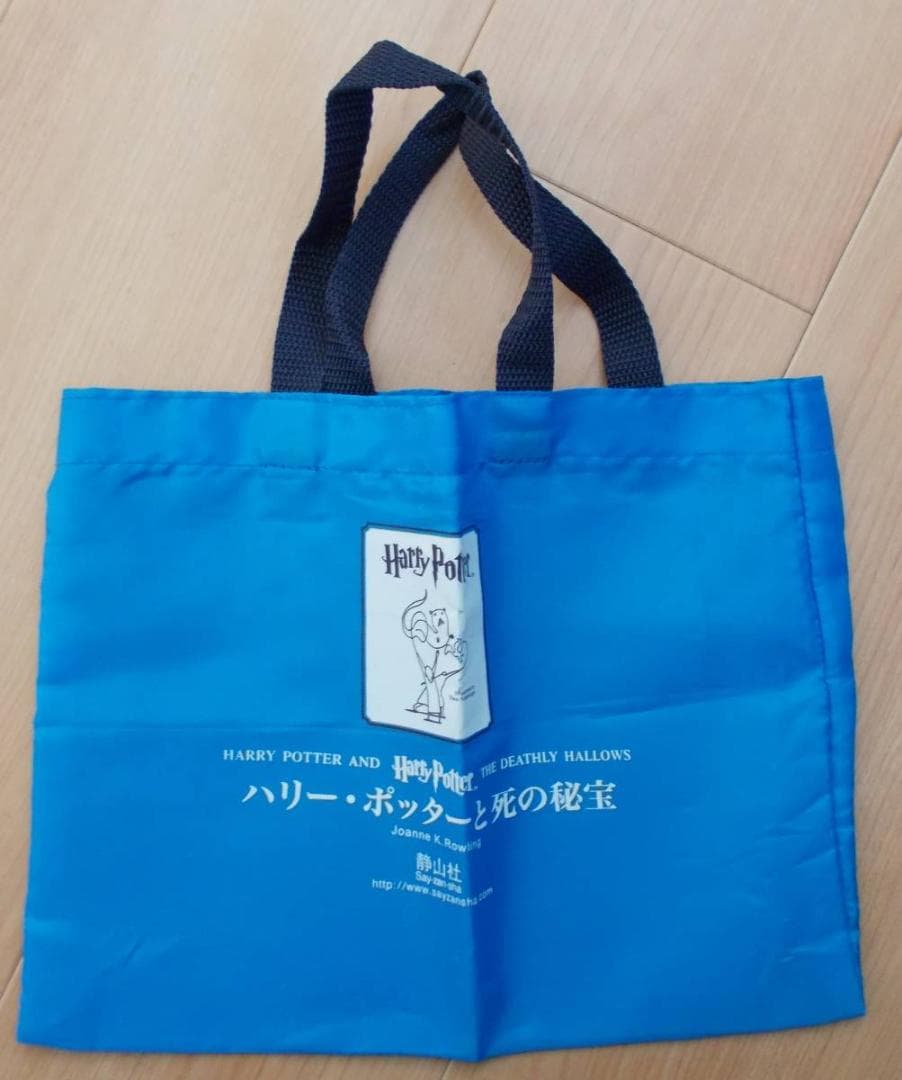 ハリー・ポッター コレクション