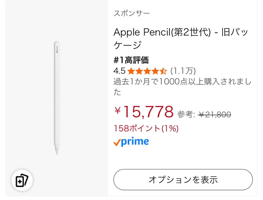 iPad Air 第4世代 wifi