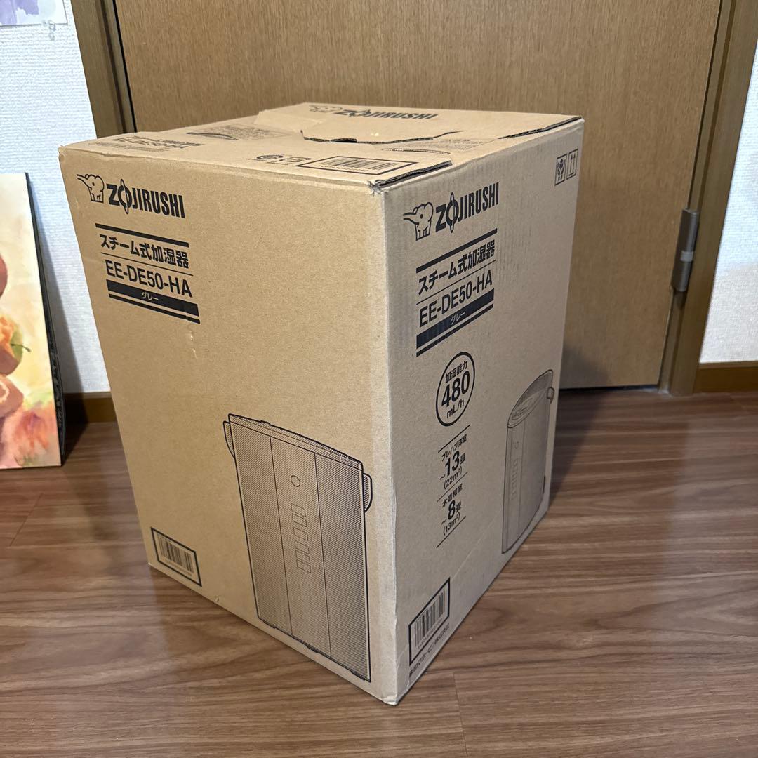 ⚪︎美品1度使用⚪︎象印スチーム式加湿器　EE-DE50-HA