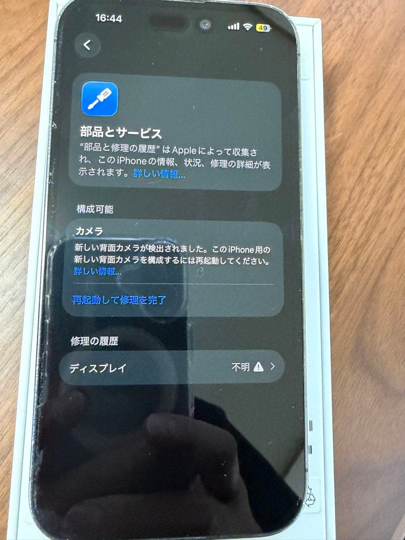オ*タ様 iPhone 14 Pro 128GB パープル 背面割れジャンク　イ