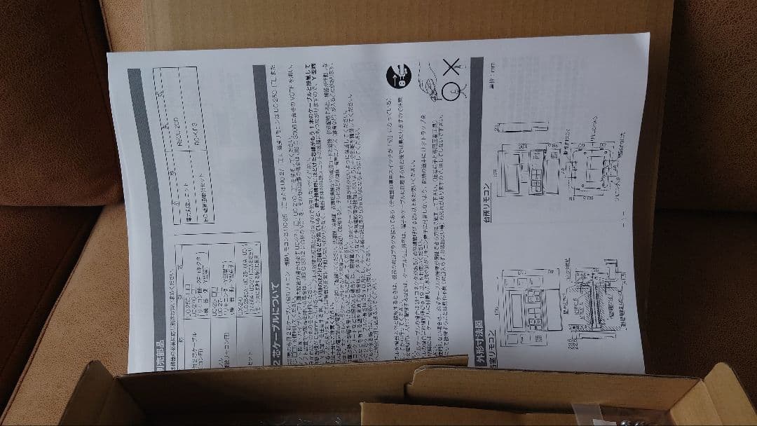 Rinnai マルチリモコン MBC-240VC(A) 26-8296