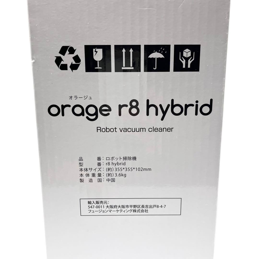 新品/未使用■ orage r8 hybrid ロボット掃除機 付属品完備