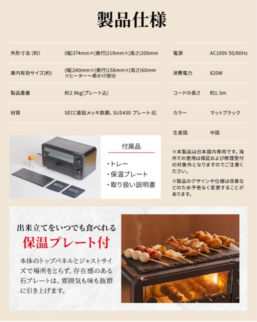 YAKITORILL ヤキトリル 超少煙 焼き鳥焼き器 マットブラック