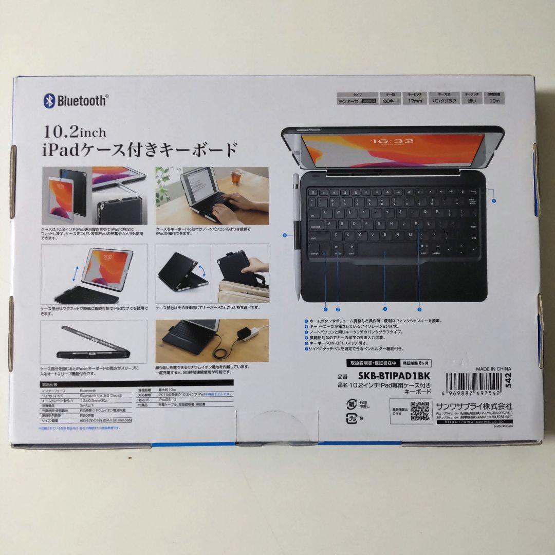 【新品】サンワ iPad10.2 キーボードケース Bluetooth