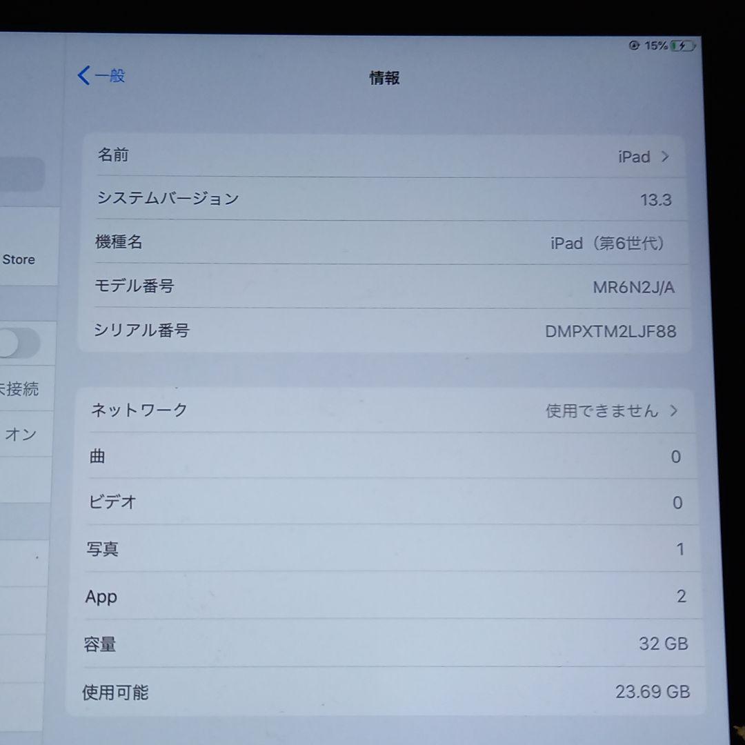 iPad 第6世代 32GB スペースグレイ動作確認済