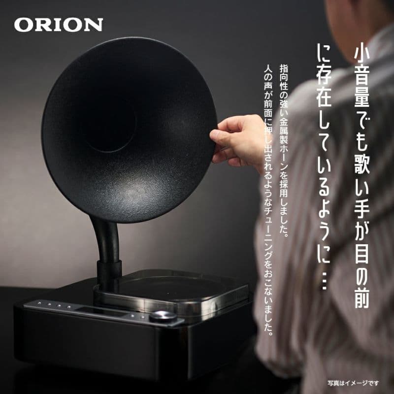 ORION SMS4BT(BK) Bluetooth CDホーンスピーカー