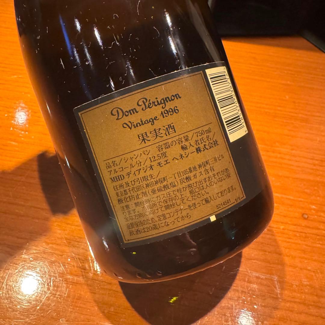 未開栓　Dom Pérignon Vintage 1996