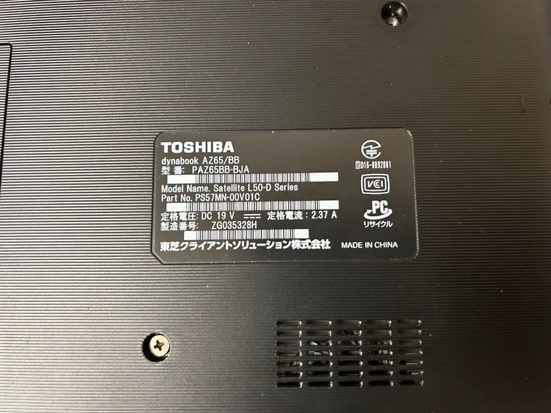 東芝 TOSHIBA dynabook AZ65/BB ノートパソコン PC