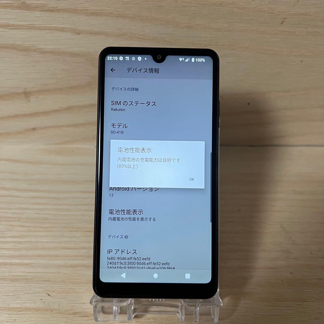 SONY Xperia Ace II SO-41B本体 E135