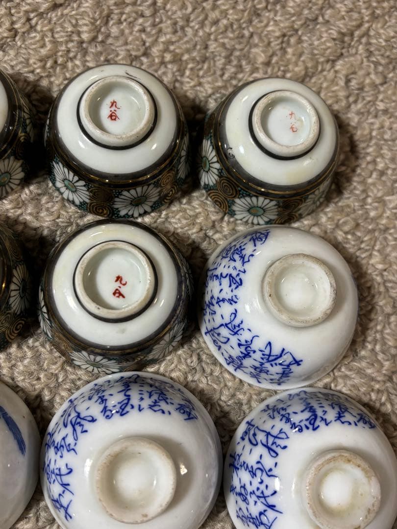 九谷焼 お猪口 手描き 金彩染付 菊尽 古美術 陶器 時代物 骨董品