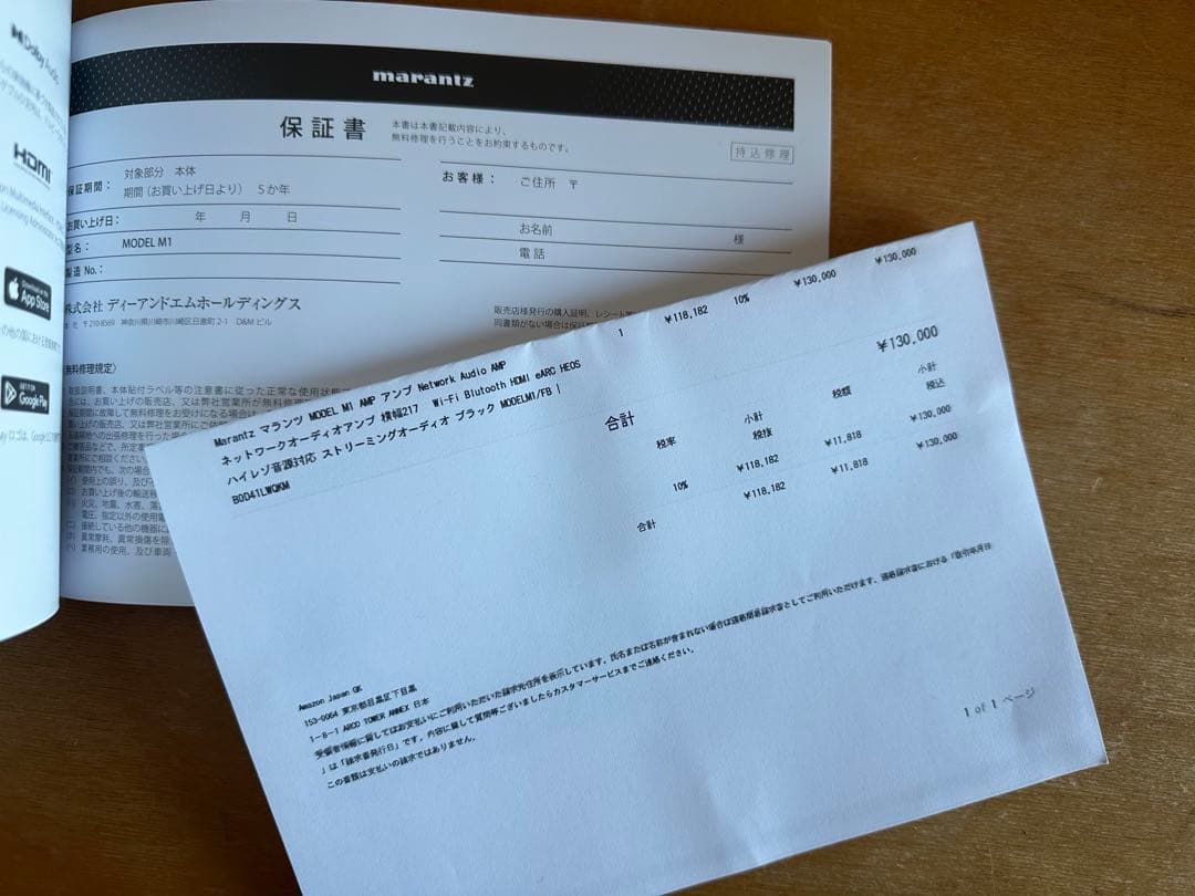 アンプ marantz MODEL M1