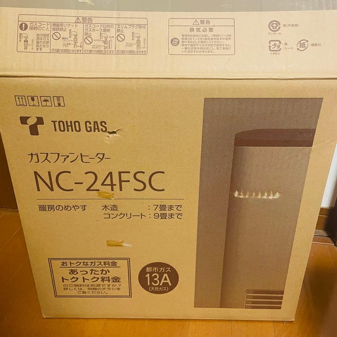 未使用級 ノーリツ　GFH-2402S NC-24FSC 都市ガス NORITZ